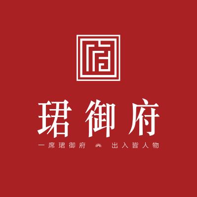 怀仁珺御府