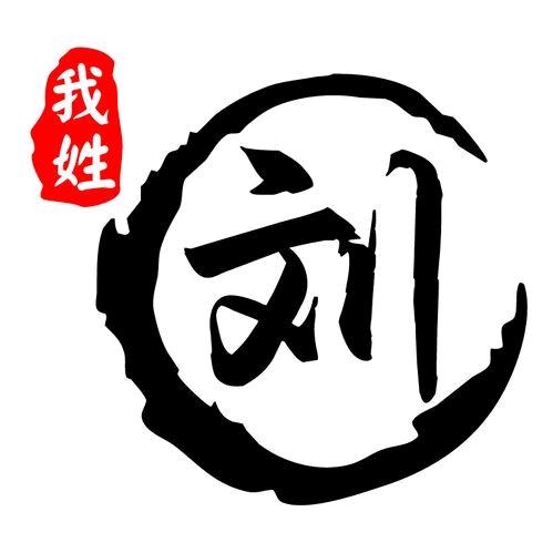 南山居