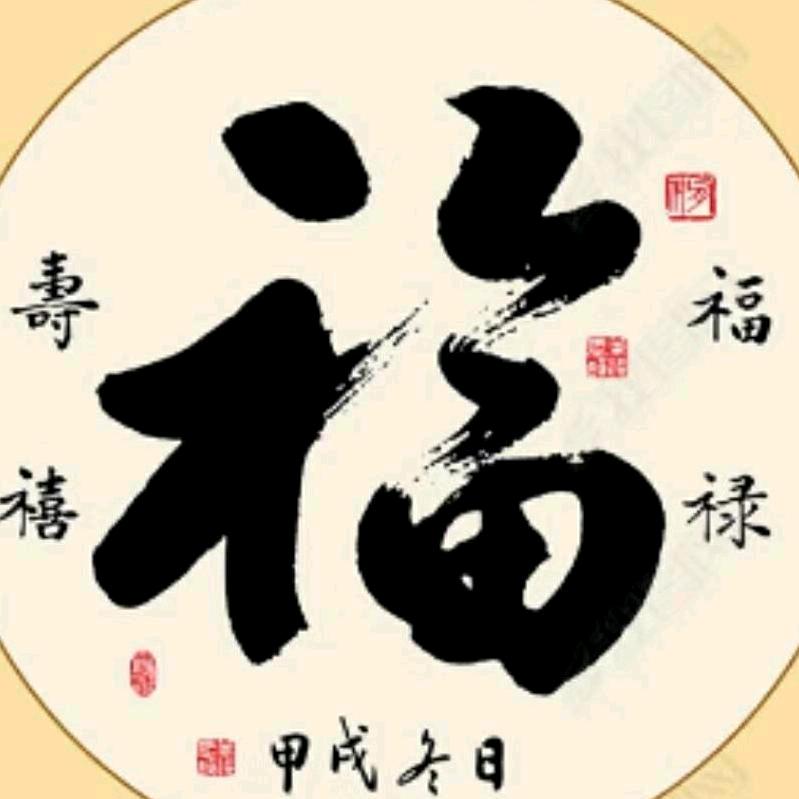 安禹丞