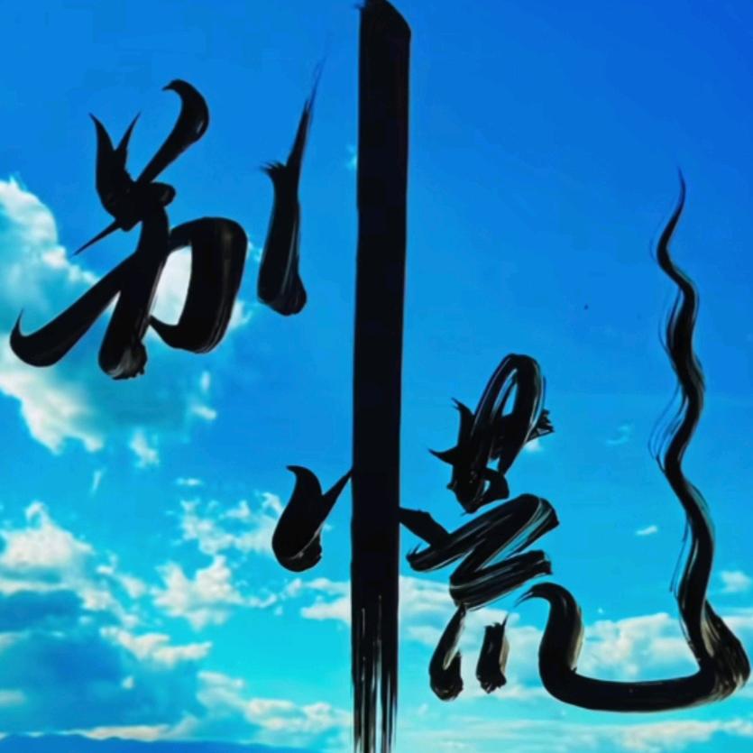 车载音乐