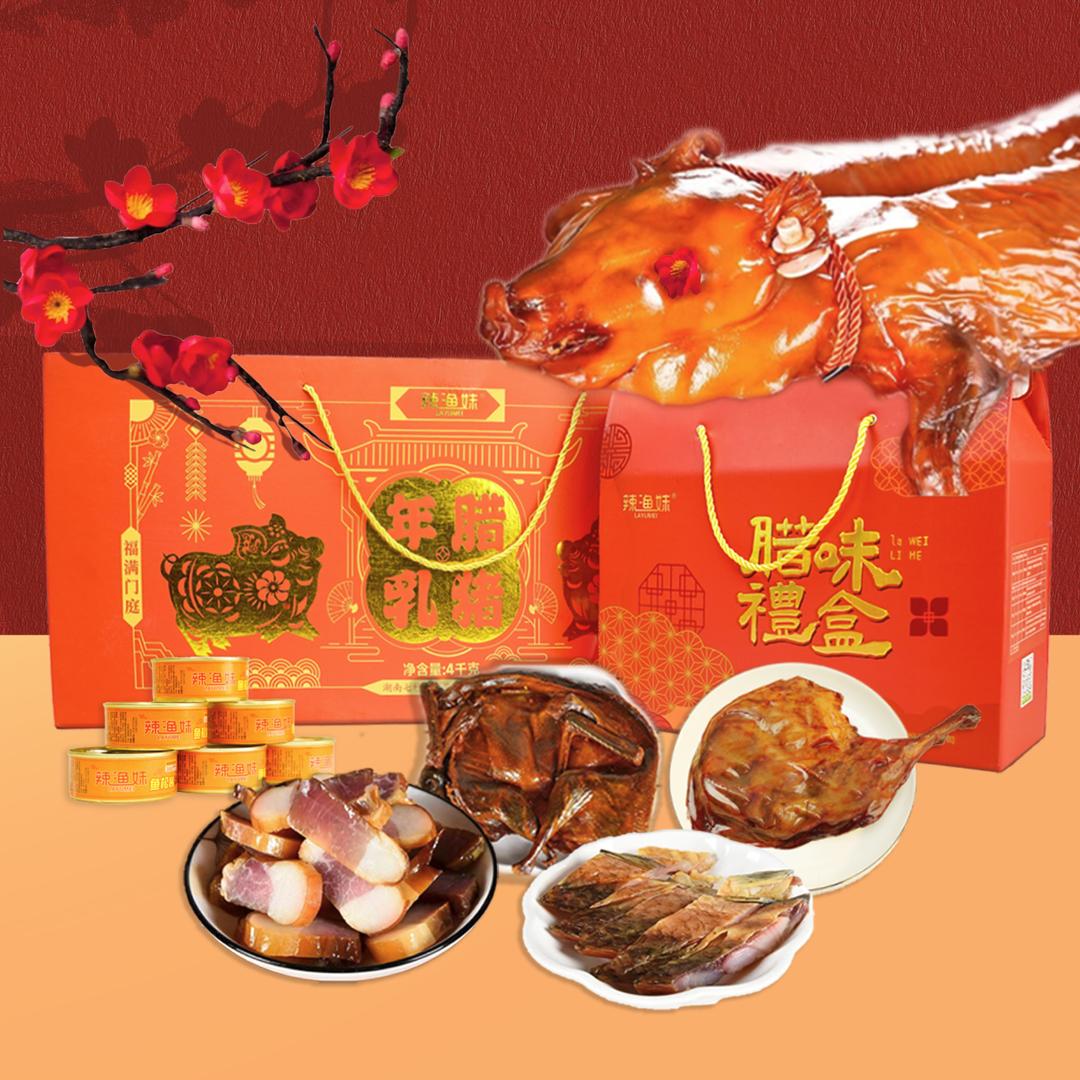 辣渔妹食品年腊礼盒