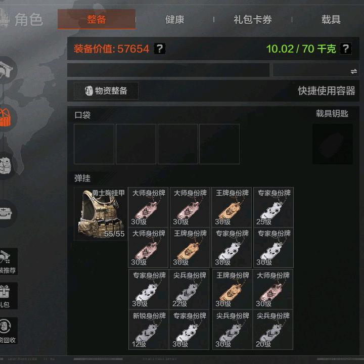 苏然（暗区）