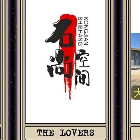 石尚空间