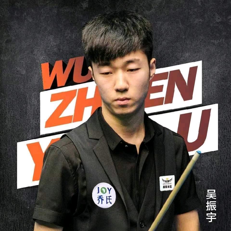 台球呼噜哥阿勇（吴振宇助理）
