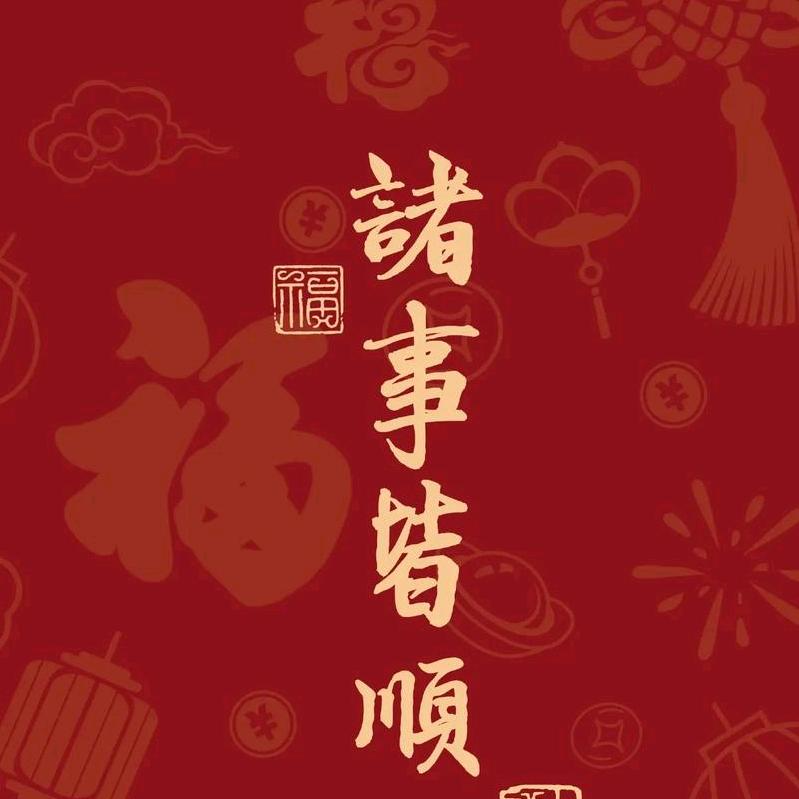 新顺通服务部