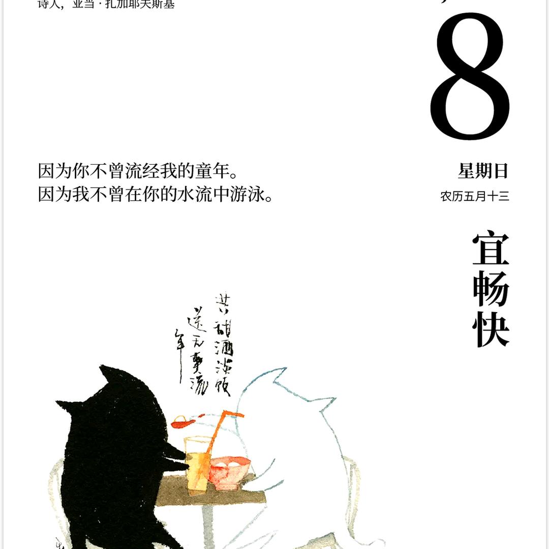 春风不语
