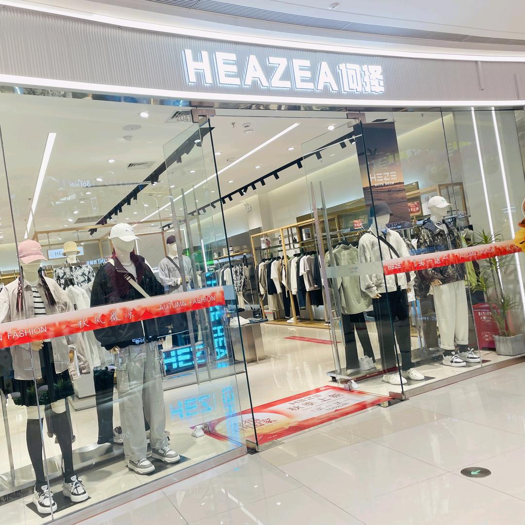 @@颍上县何择男装