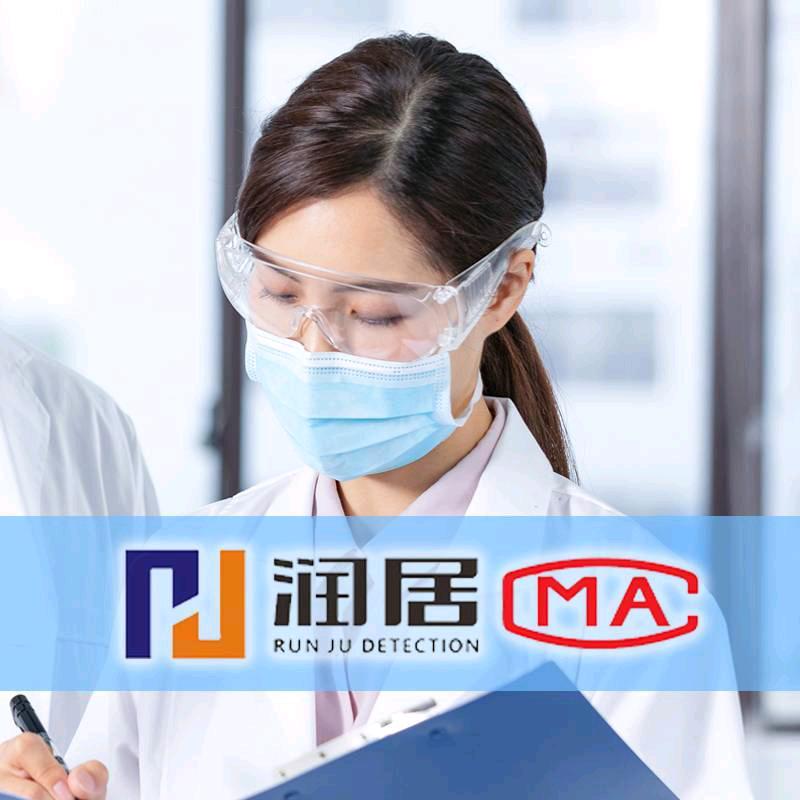 上海润居CMA甲醛检测