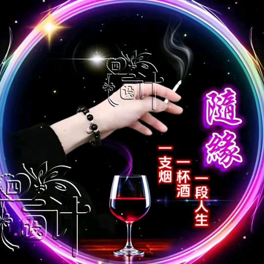 ᦦ້ᮨ꯭໌ℯ⃝随缘࿐