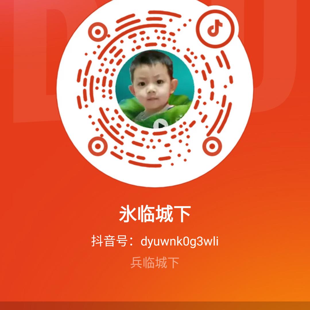 氷临城下