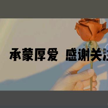 上门女婿（柱子）