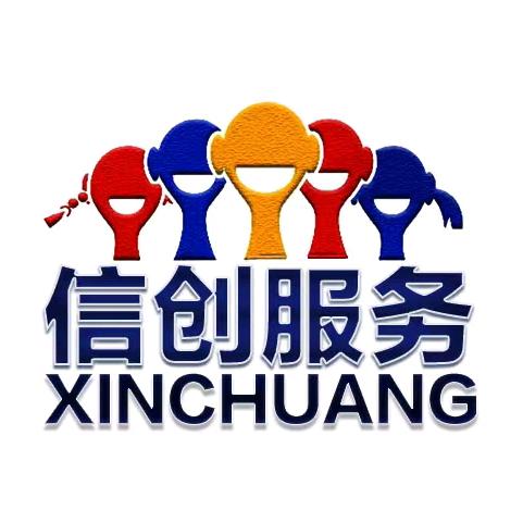 信创市场部宋经理