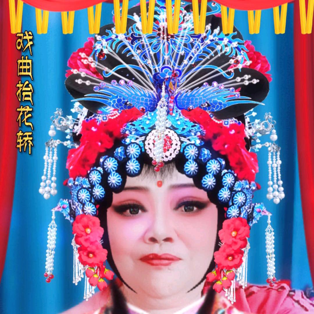 戏迷凤姐