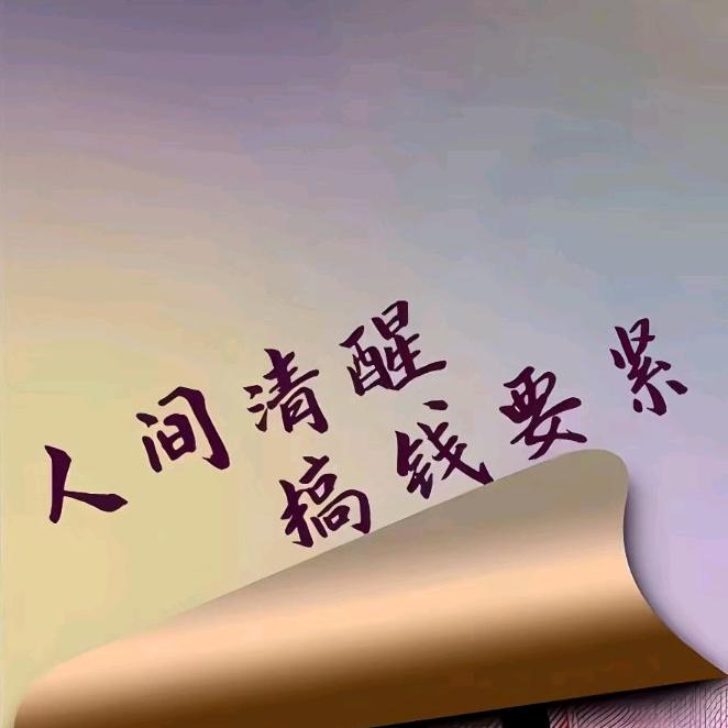 繁荣五交商行繁荣五交商行好好直播号