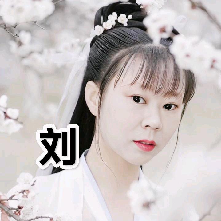 云中仙……