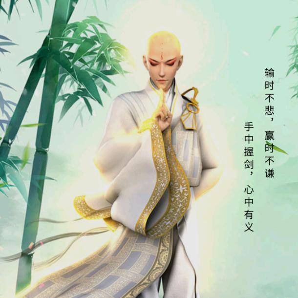 ༊ঞ贫僧✧法号☾三葬☽༄