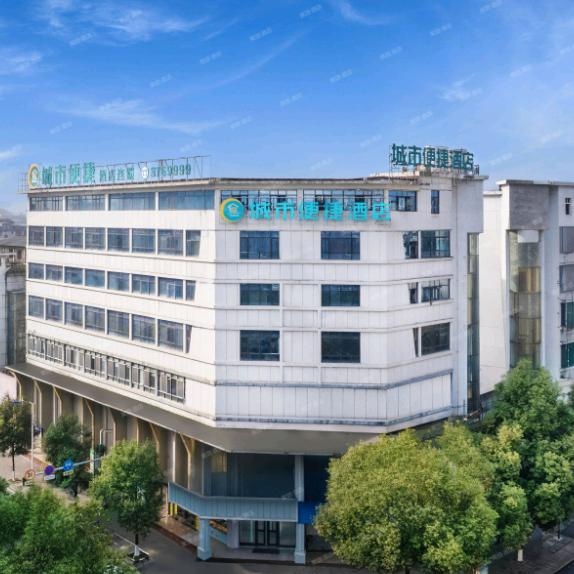 城市便捷酒店(岳阳临湘店)专用号