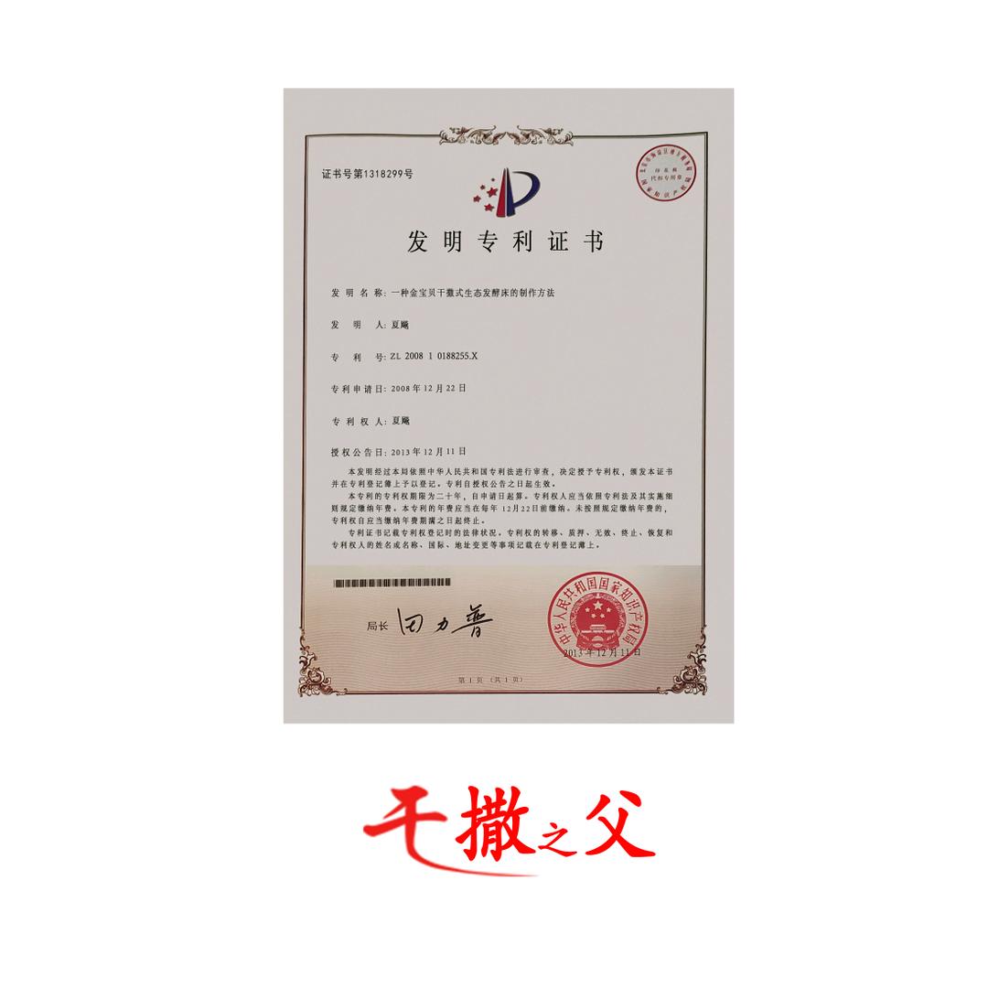 华夏康源金宝贝微生物产品