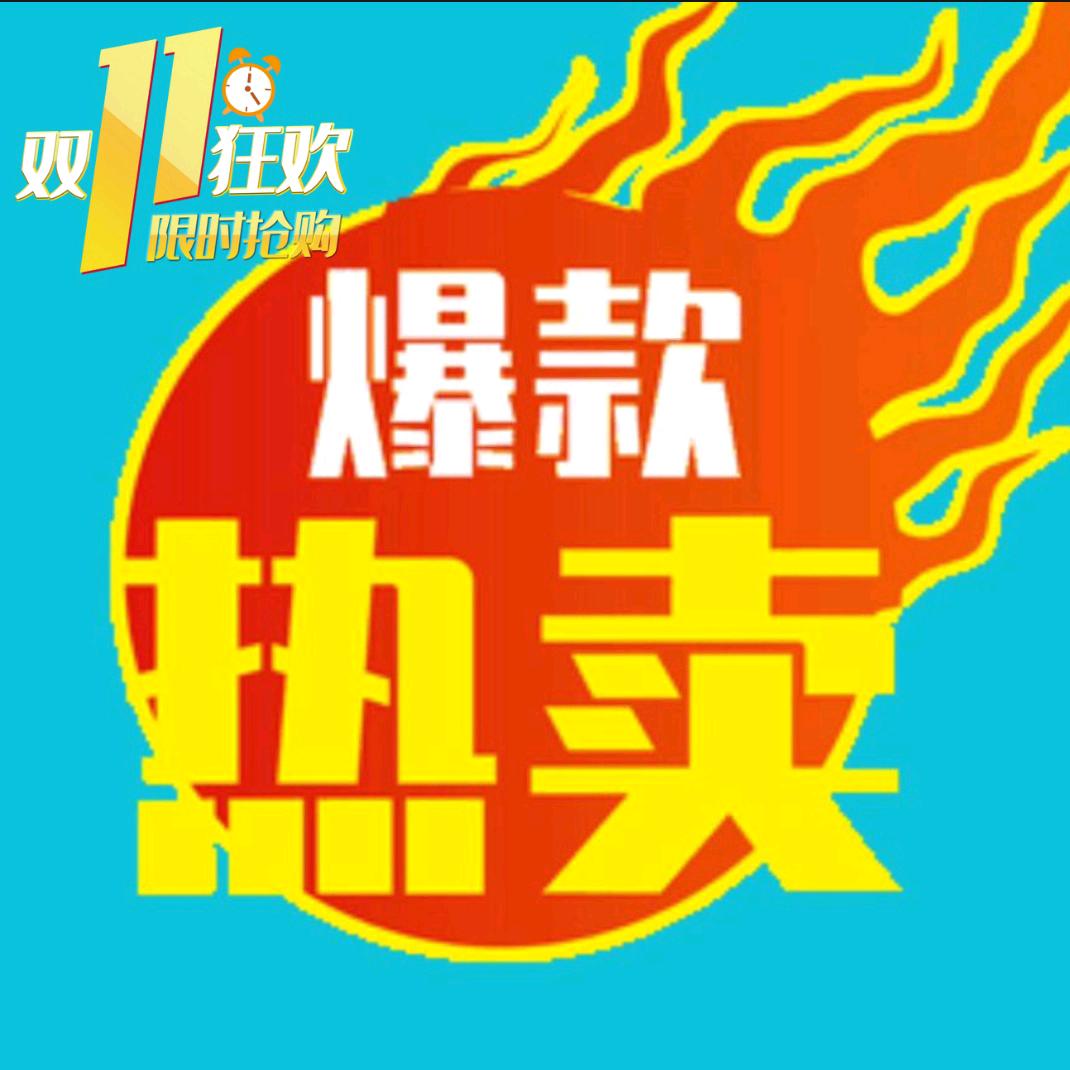 海外进口精品