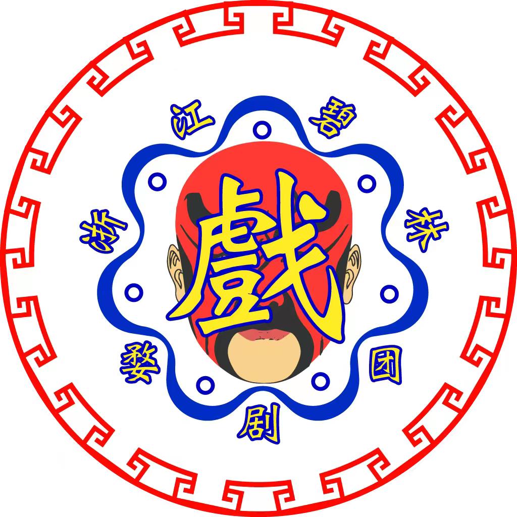 碧林婺剧团