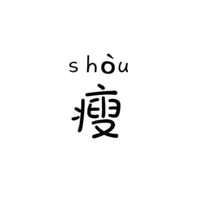荼靡花开