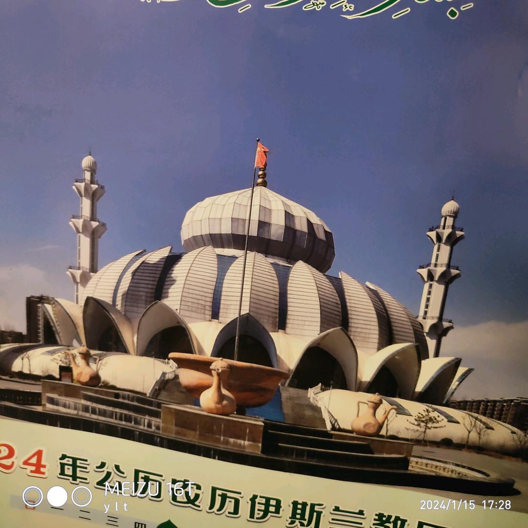 伊蓝天