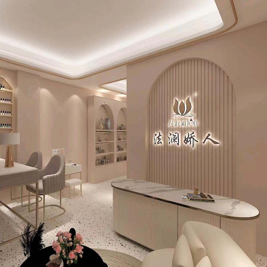 山丹法澜娇人科技美肤馆（山丹店）