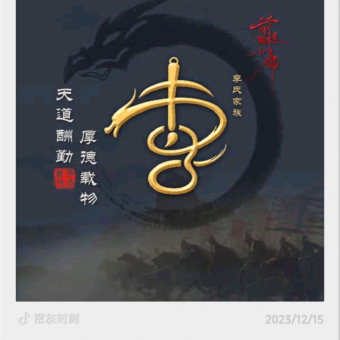 李维