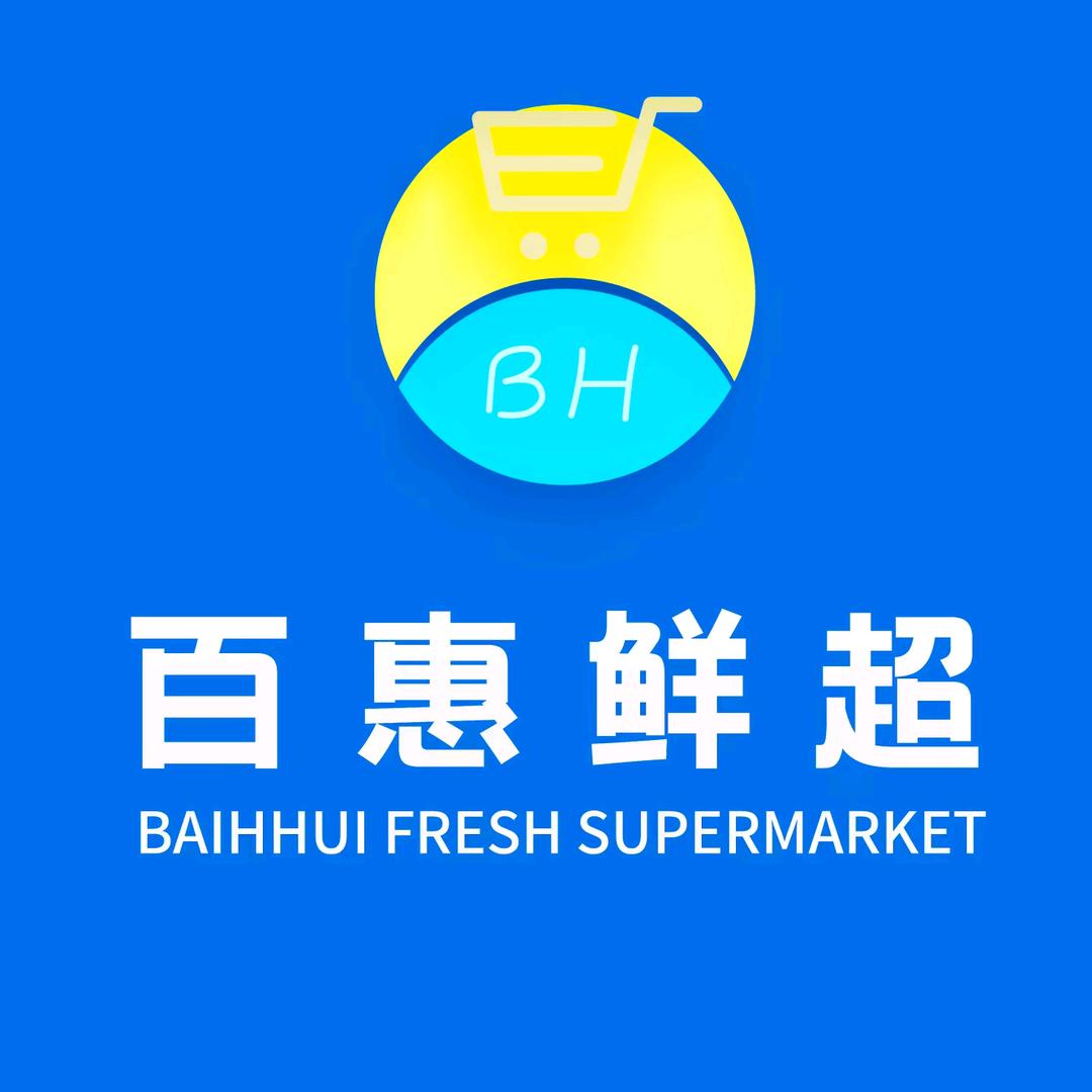 百惠鲜超  牛口店