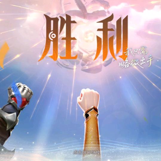 泪水打湿拼好饭