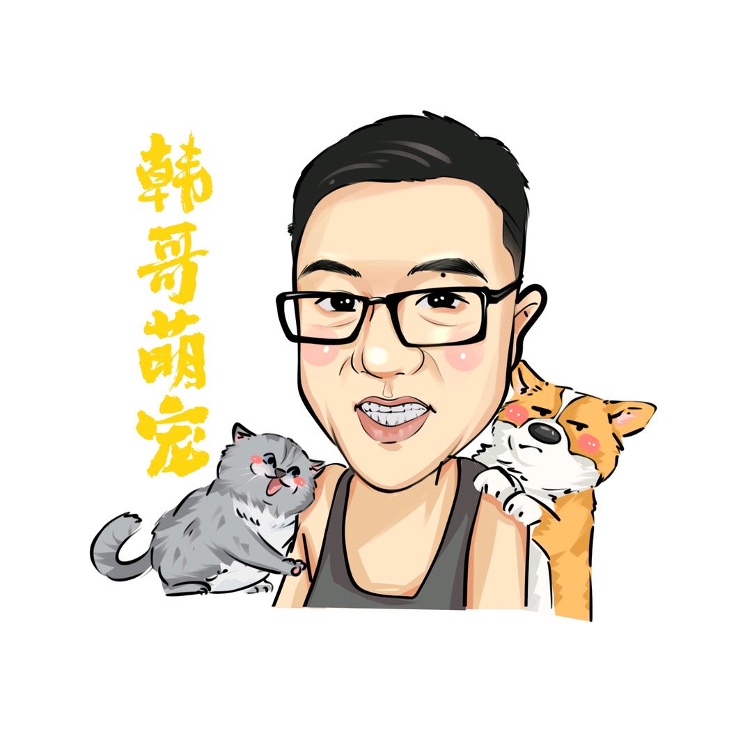 韩哥耍萌宠