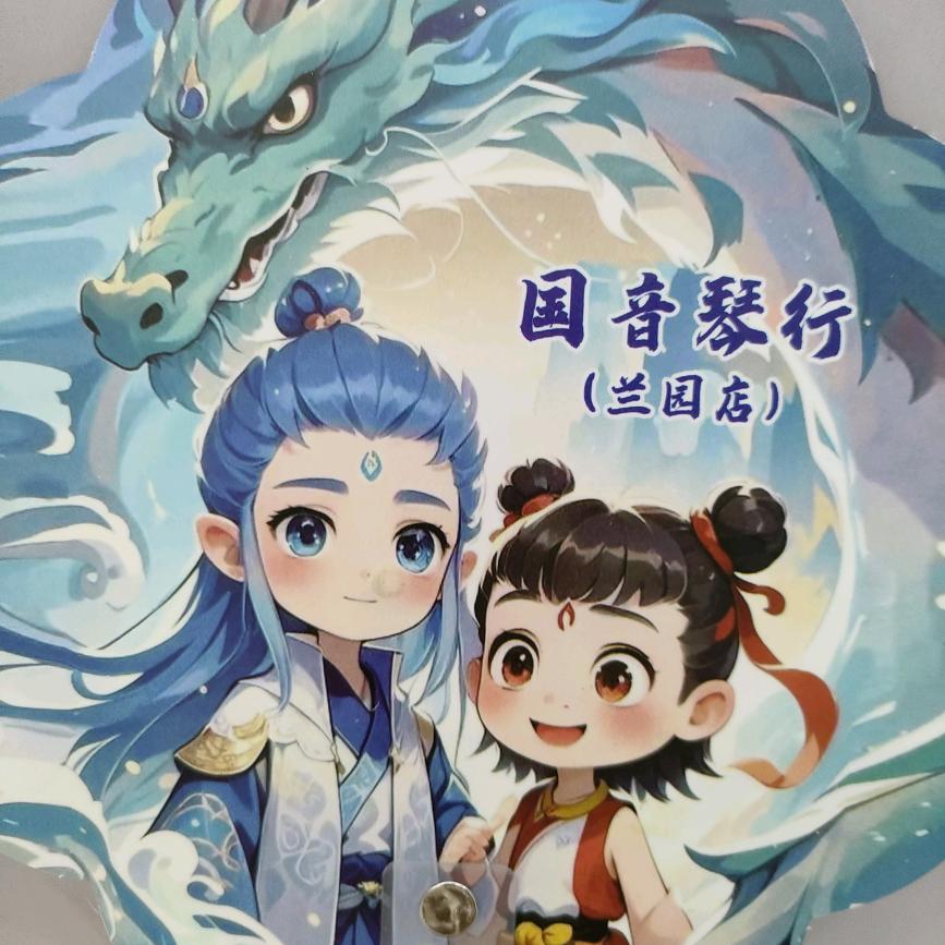 国音琴行👉👈陆