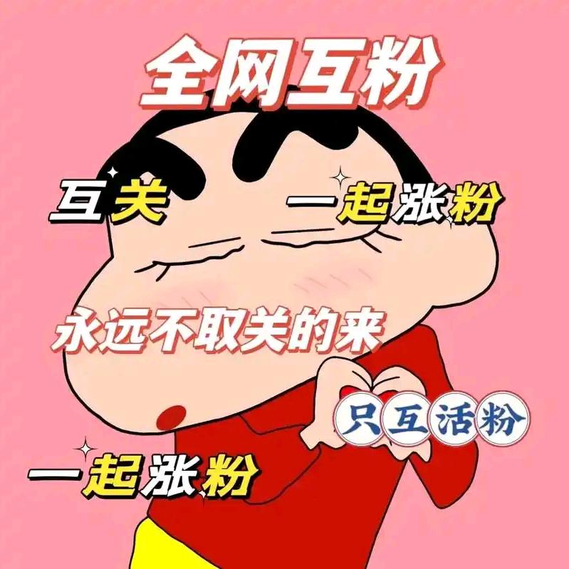 福神庇佑中（关必回）