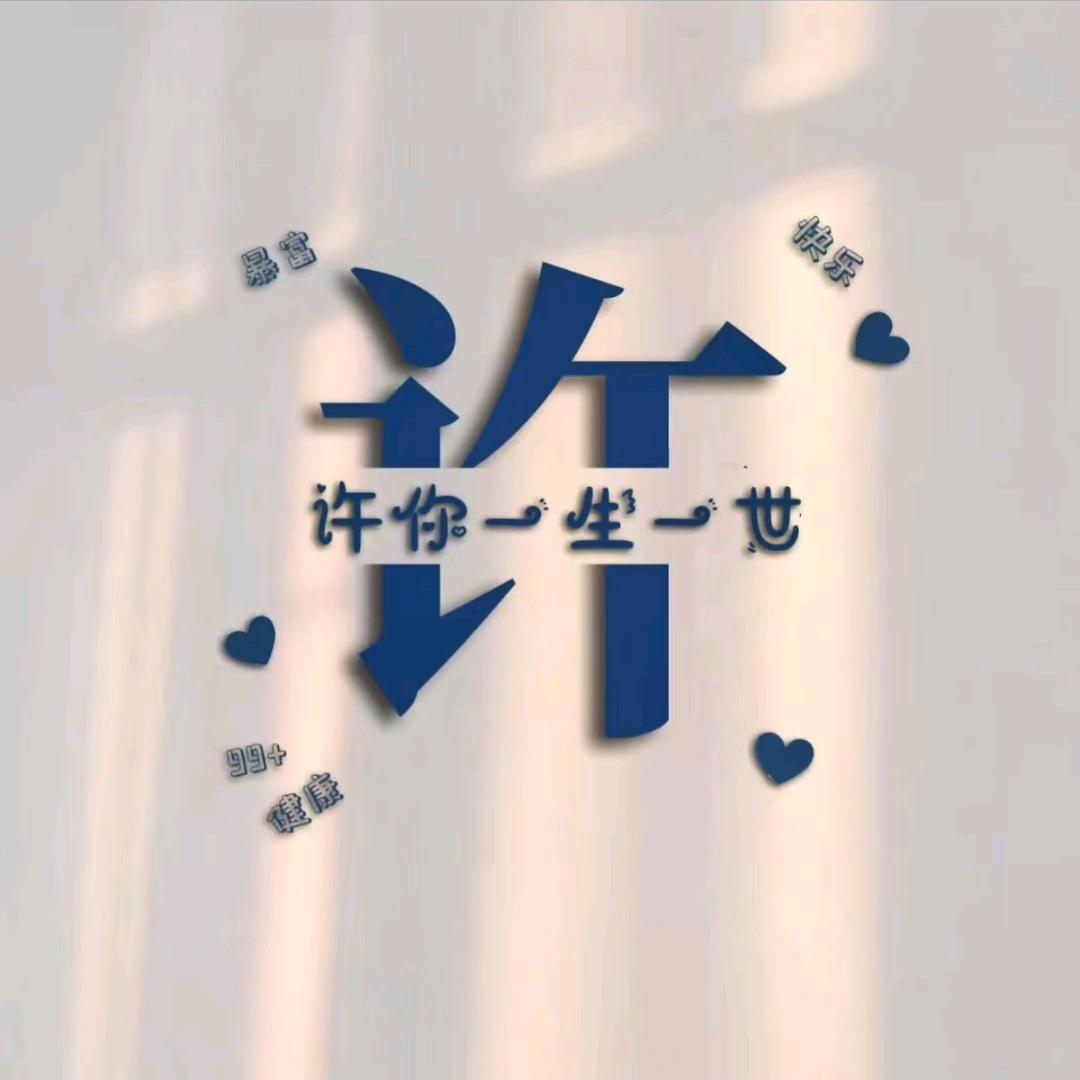 赫章许姐