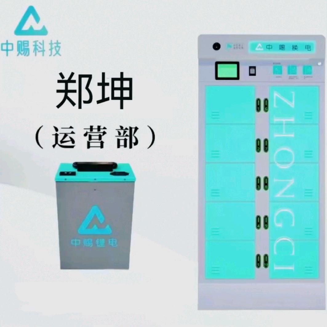 中赐科技智能共享
