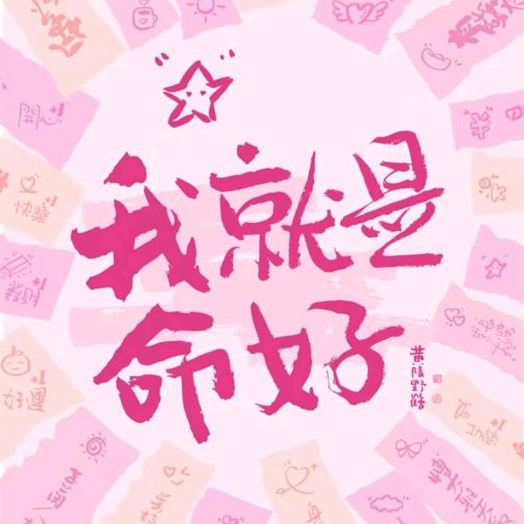 囡囡👿