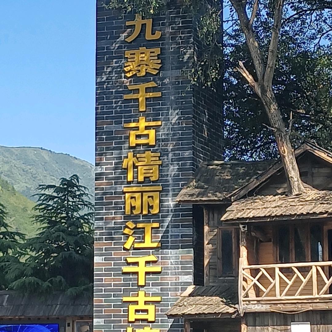 永不服输