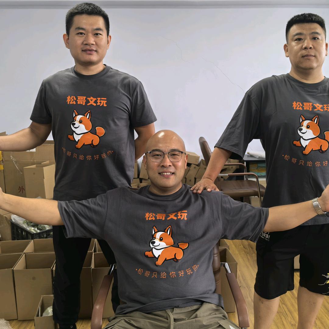 松哥文玩7777