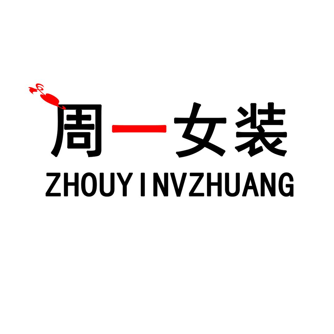 周一ZHOUYI