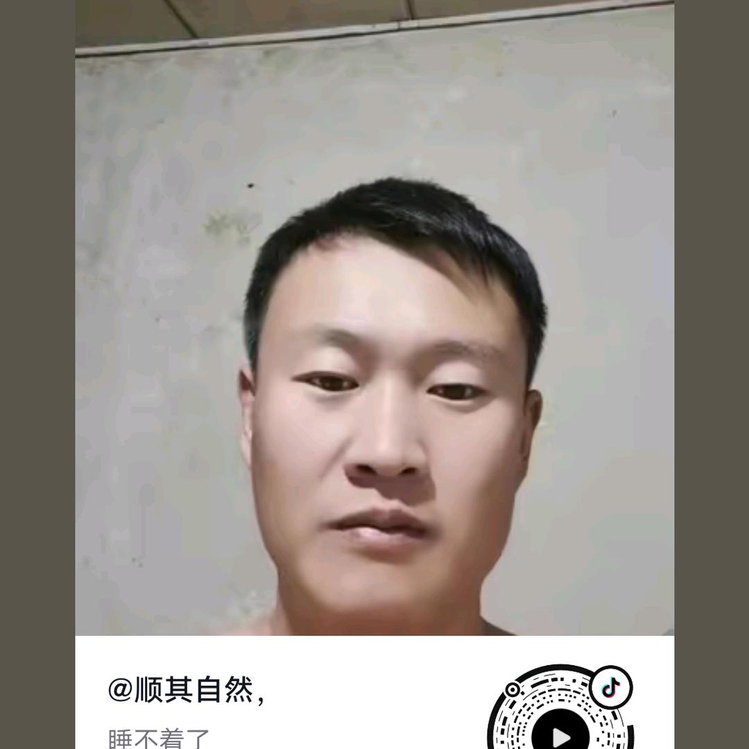 顺其自然，