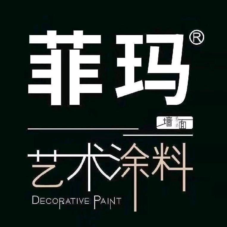 渠县渠南街道菲玛艺术涂料店