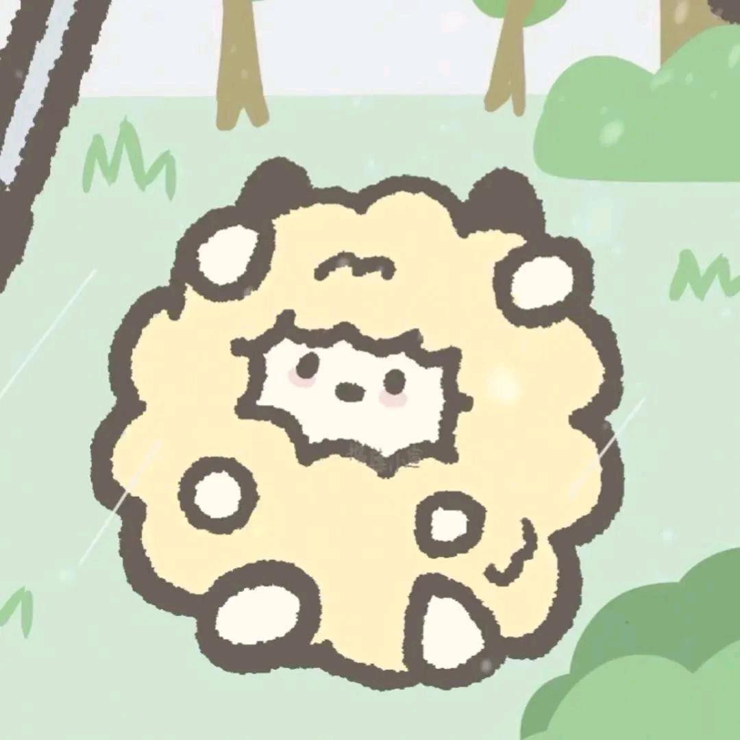 好啵