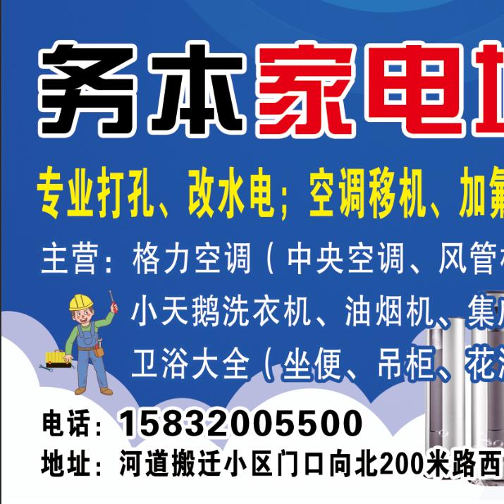 务本家电城格力空调