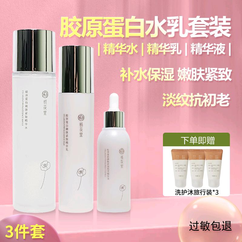 栖花里洗发水护肤品总店