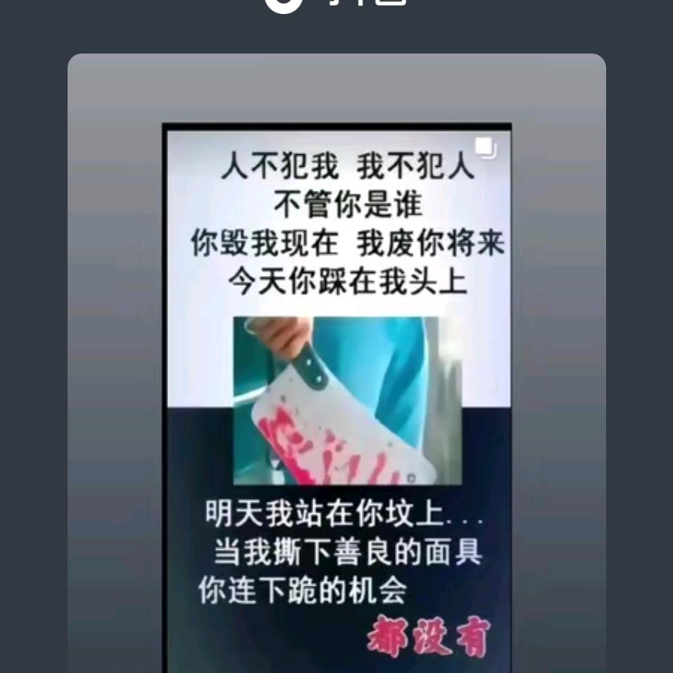 除了恨还是恨