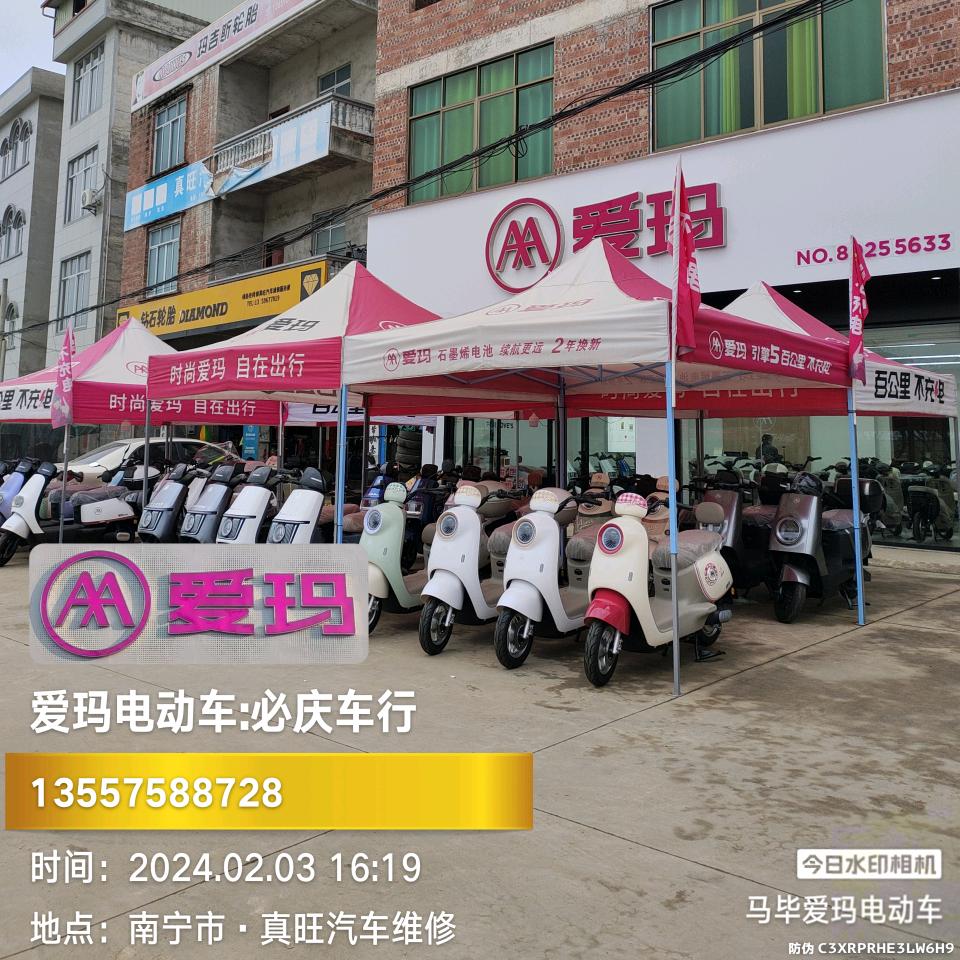 必庆车行