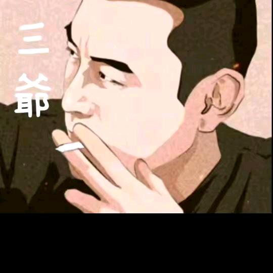 笑看人生