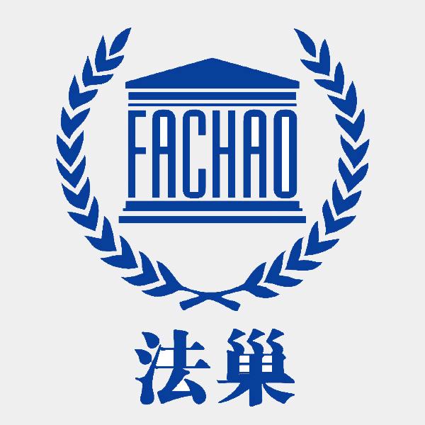 法巢（广州）房地产律师团队