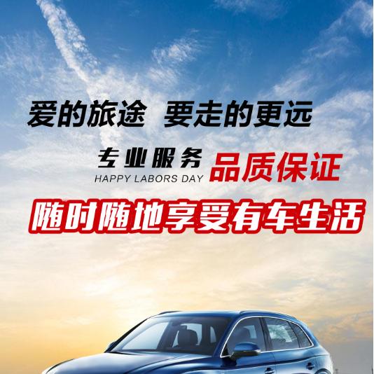 北京途远汽车租赁有限公司