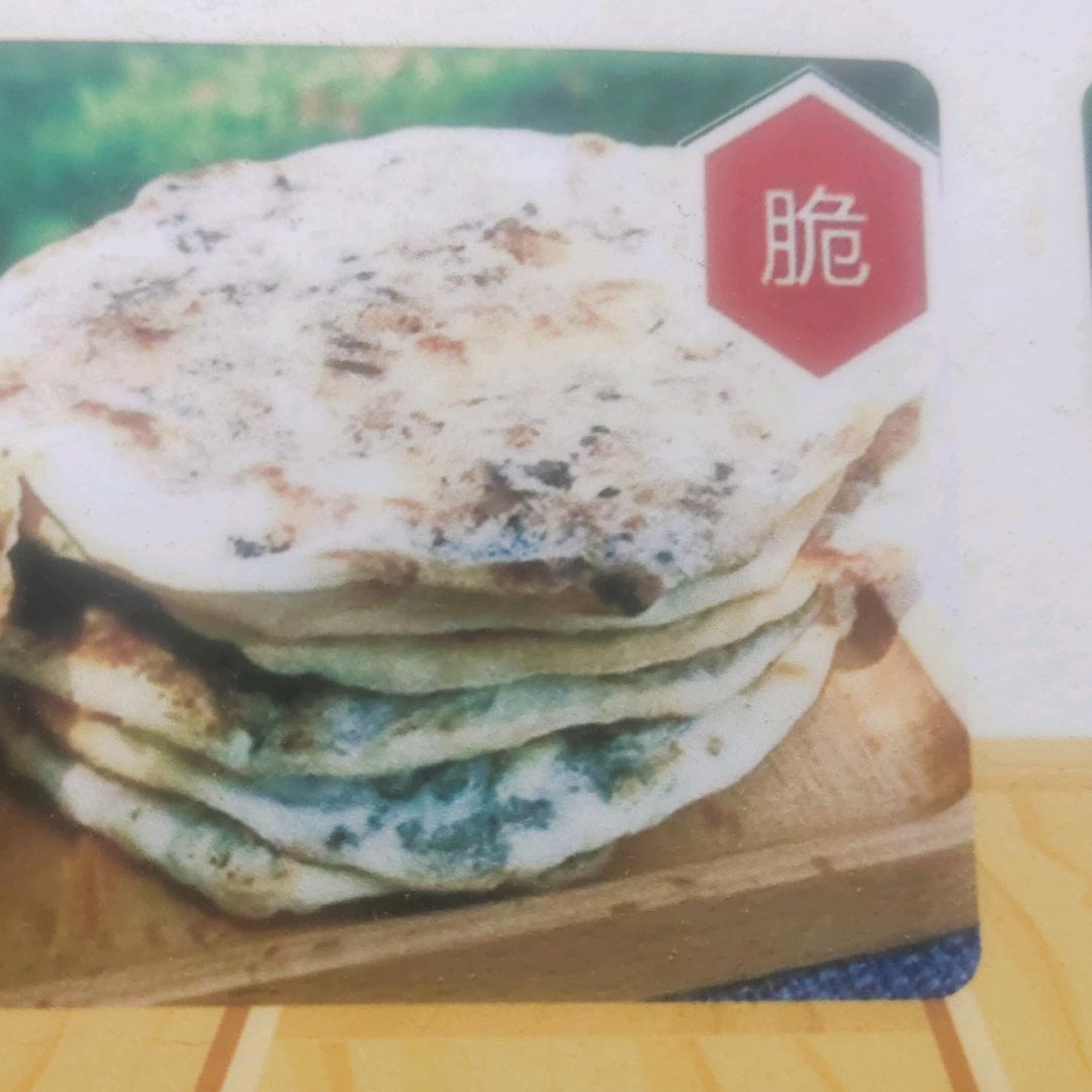 烧饼大亨